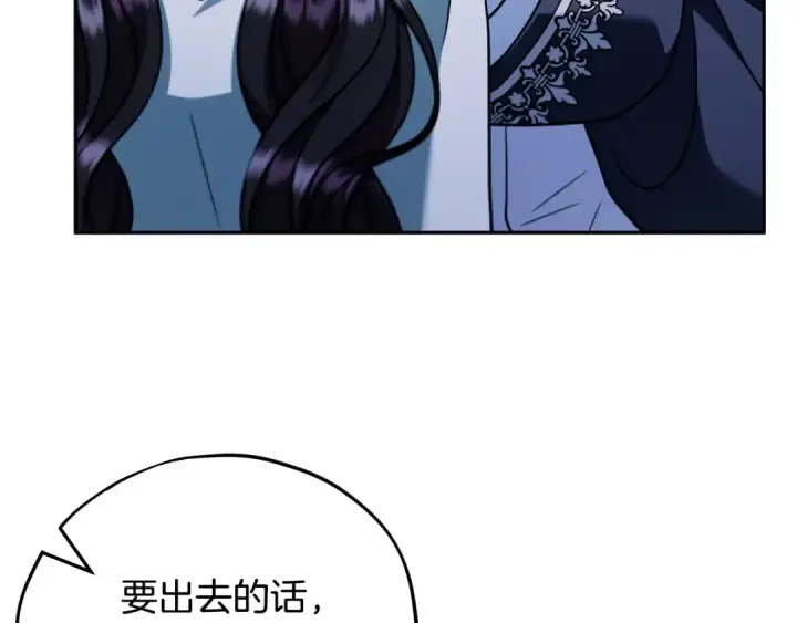 《完蛋！成了反派的试毒小跟班》第65话 条件图15