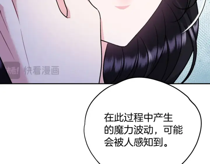 《完蛋！成了反派的试毒小跟班》第65话 条件图17