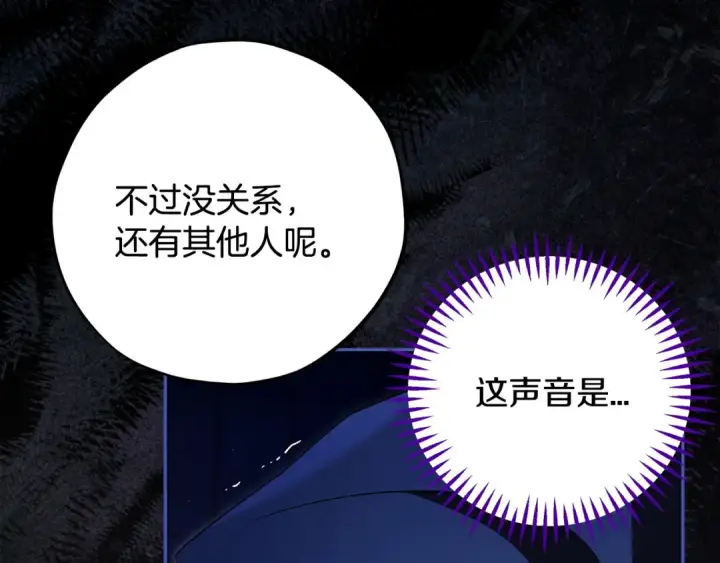 《完蛋！成了反派的试毒小跟班》第65话 条件图173