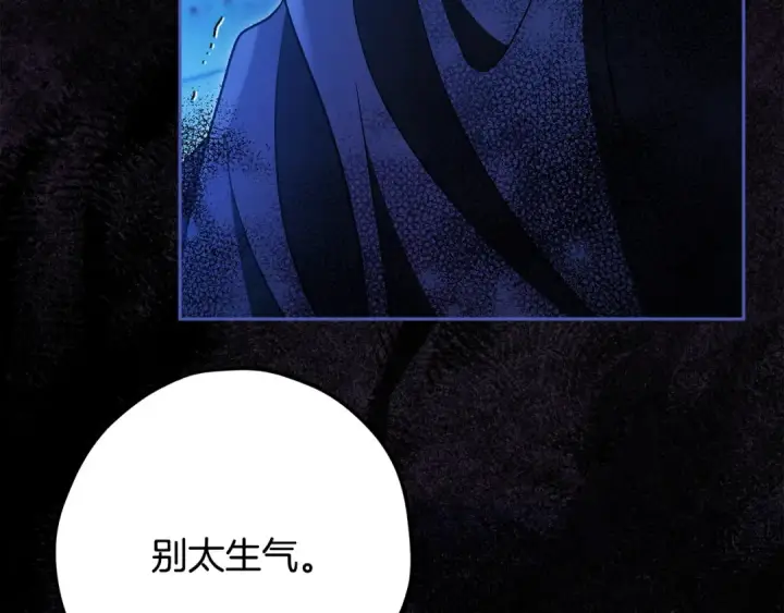 《完蛋！成了反派的试毒小跟班》第65话 条件图175