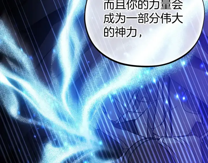 《完蛋！成了反派的试毒小跟班》第65话 条件图181