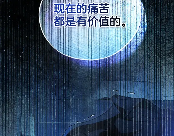 《完蛋！成了反派的试毒小跟班》第65话 条件图183