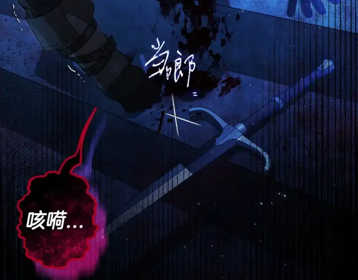 《完蛋！成了反派的试毒小跟班》第65话 条件图185