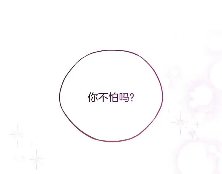 《完蛋！成了反派的试毒小跟班》第65话 条件图19