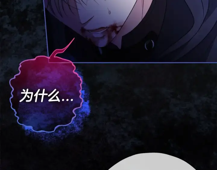 《完蛋！成了反派的试毒小跟班》第65话 条件图196