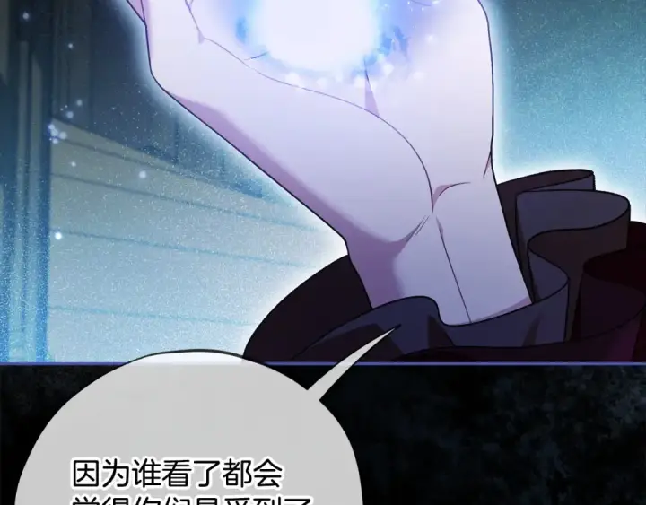 《完蛋！成了反派的试毒小跟班》第65话 条件图198