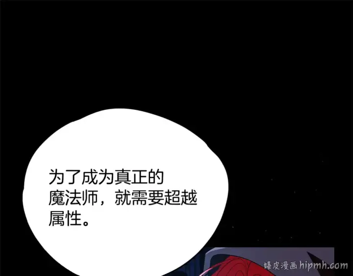 《完蛋！成了反派的试毒小跟班》第65话 条件图200