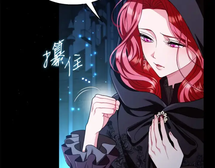 《完蛋！成了反派的试毒小跟班》第65话 条件图201