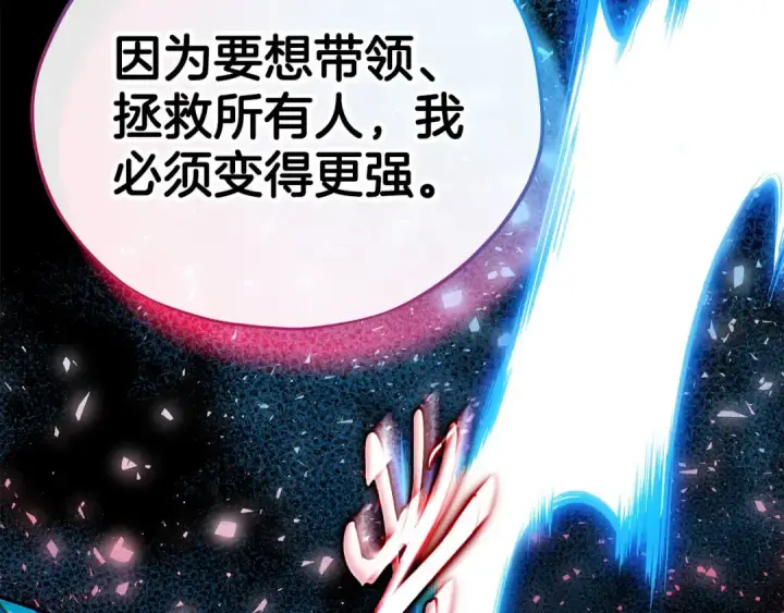《完蛋！成了反派的试毒小跟班》第65话 条件图204