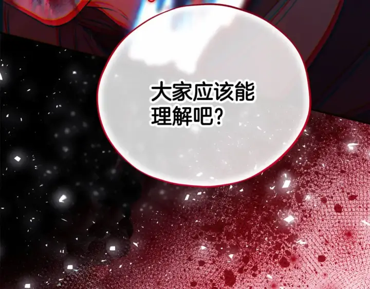 《完蛋！成了反派的试毒小跟班》第65话 条件图206