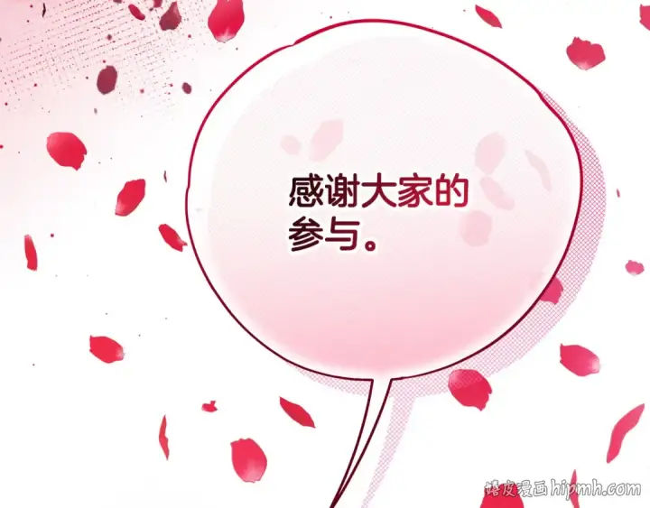 《完蛋！成了反派的试毒小跟班》第65话 条件图208