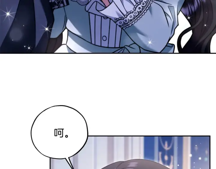 《完蛋！成了反派的试毒小跟班》第65话 条件图23