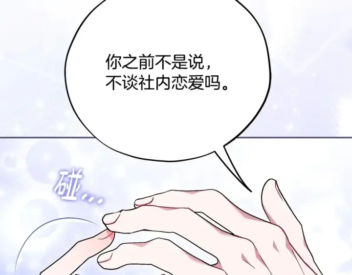 《完蛋！成了反派的试毒小跟班》第65话 条件图28