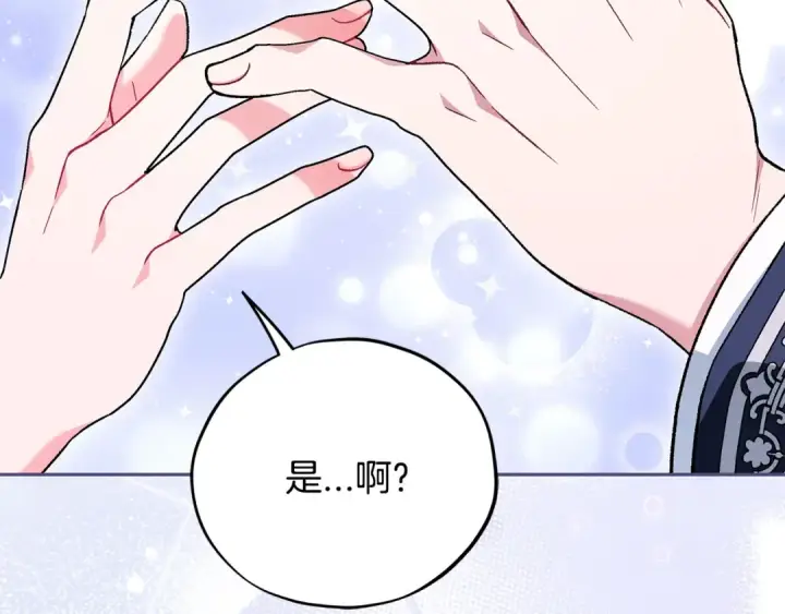 《完蛋！成了反派的试毒小跟班》第65话 条件图29