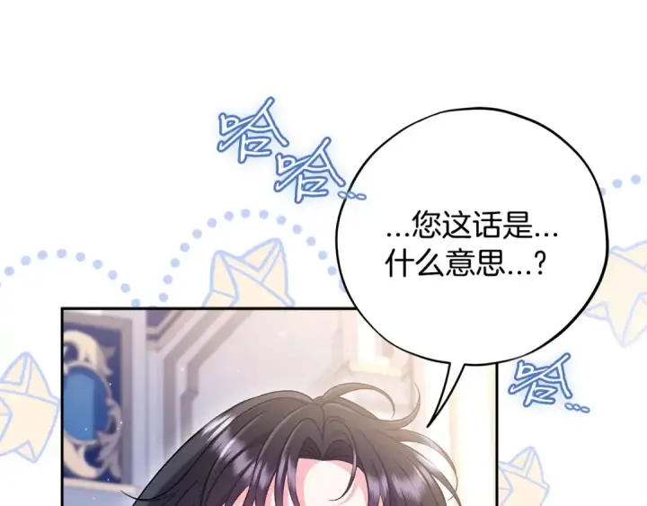 《完蛋！成了反派的试毒小跟班》第65话 条件图38