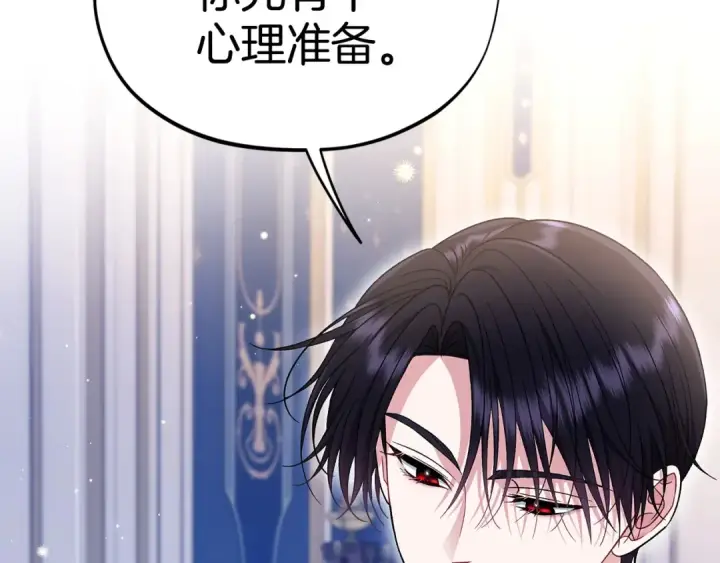 《完蛋！成了反派的试毒小跟班》第65话 条件图41