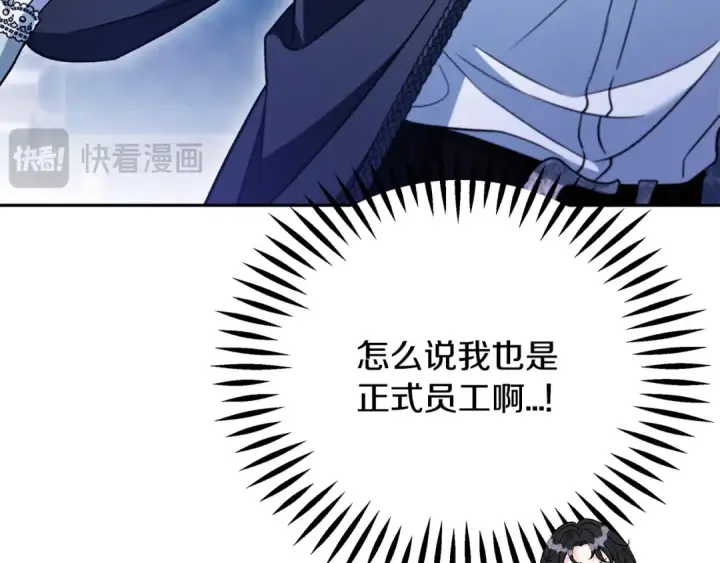 《完蛋！成了反派的试毒小跟班》第65话 条件图46