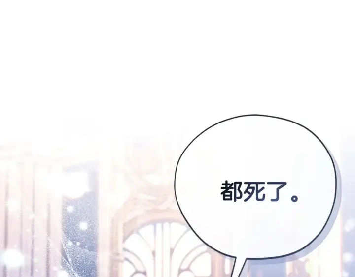 《完蛋！成了反派的试毒小跟班》第65话 条件图5