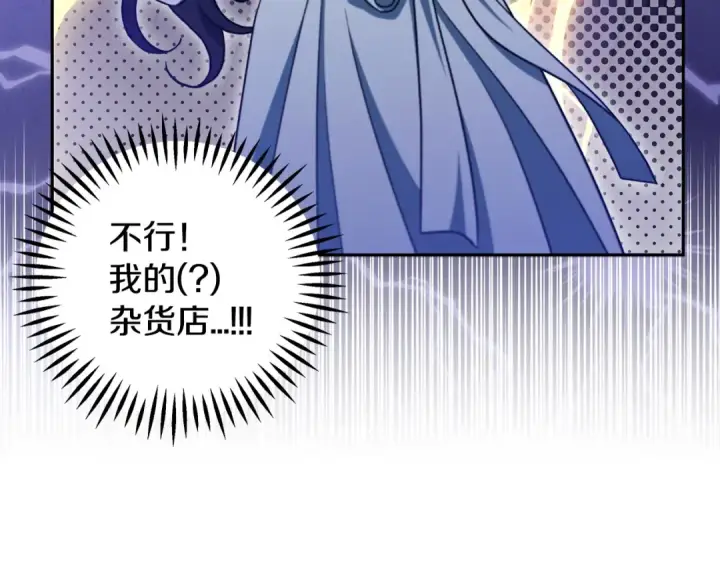 《完蛋！成了反派的试毒小跟班》第65话 条件图52