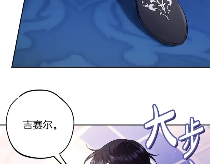 《完蛋！成了反派的试毒小跟班》第65话 条件图59