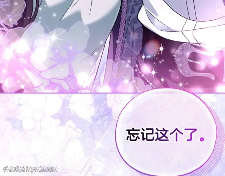《完蛋！成了反派的试毒小跟班》第65话 条件图72