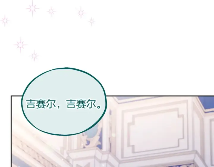 《完蛋！成了反派的试毒小跟班》第65话 条件图81