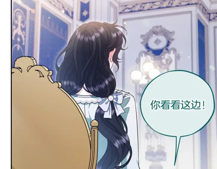 《完蛋！成了反派的试毒小跟班》第65话 条件图82