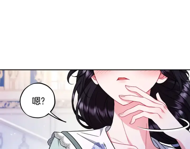 《完蛋！成了反派的试毒小跟班》第65话 条件图85