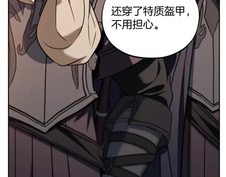 《完蛋！成了反派的试毒小跟班》第65话 条件图97