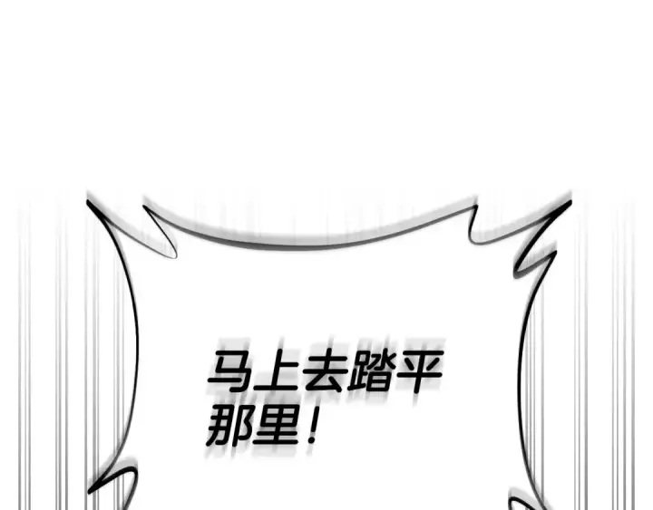 《完蛋！成了反派的试毒小跟班》第65话 条件图99