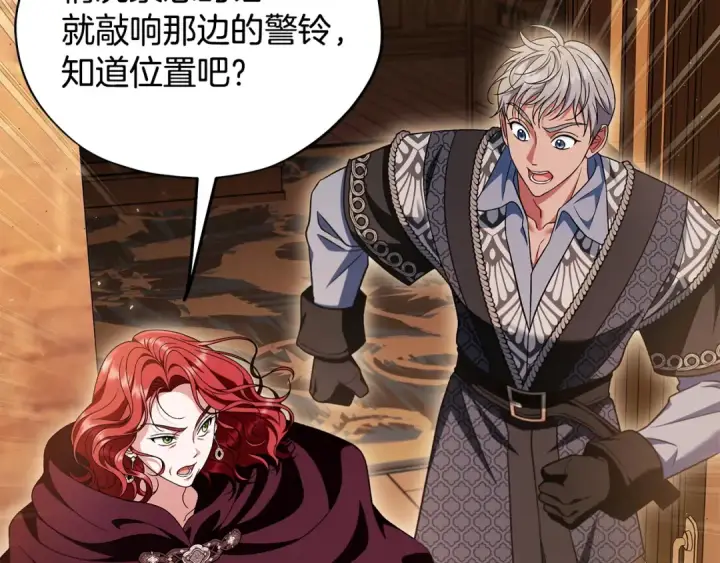 漫画《完蛋！成了反派的试毒小跟班》第66话 唯一变数第100张图