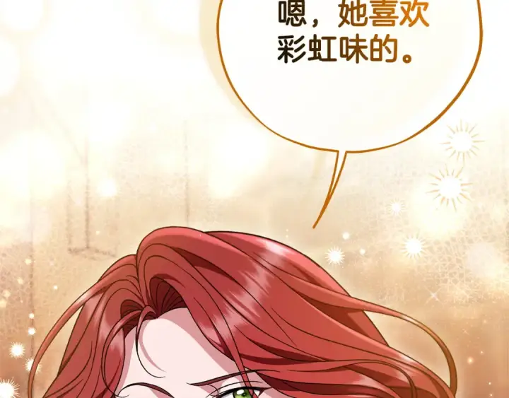 漫画《完蛋！成了反派的试毒小跟班》第66话 唯一变数第114张图