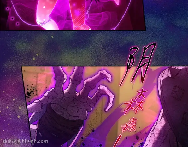 漫画《完蛋！成了反派的试毒小跟班》第66话 唯一变数第152张图