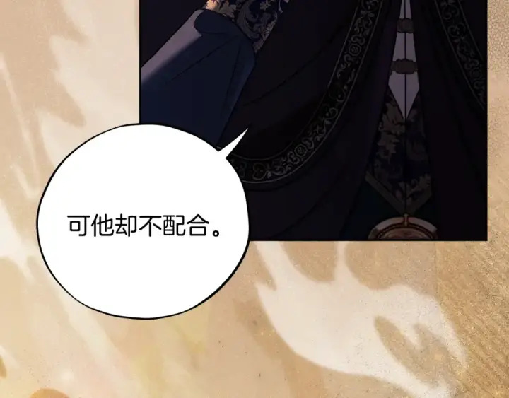 漫画《完蛋！成了反派的试毒小跟班》第66话 唯一变数第165张图
