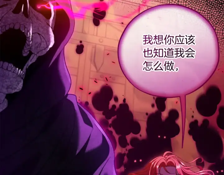 漫画《完蛋！成了反派的试毒小跟班》第66话 唯一变数第171张图