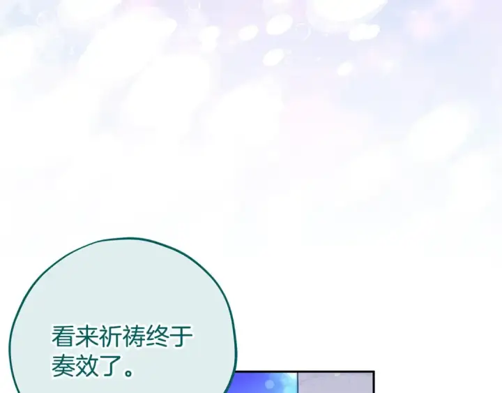 漫画《完蛋！成了反派的试毒小跟班》第66话 唯一变数第191张图