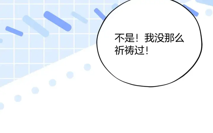 漫画《完蛋！成了反派的试毒小跟班》第66话 唯一变数第196张图