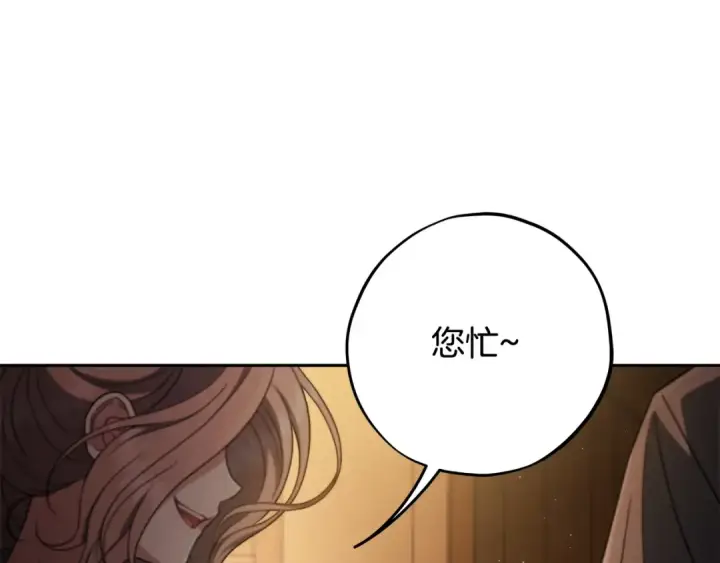 漫画《完蛋！成了反派的试毒小跟班》第66话 唯一变数第23张图