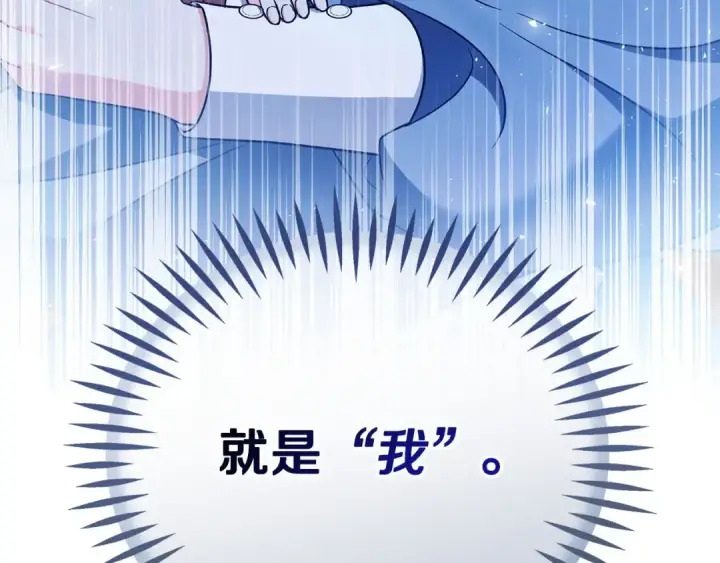 漫画《完蛋！成了反派的试毒小跟班》第66话 唯一变数第250张图