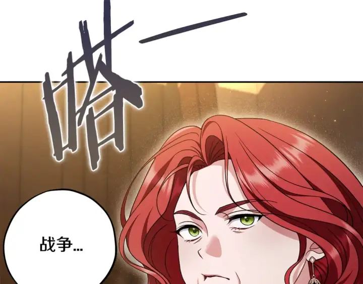 漫画《完蛋！成了反派的试毒小跟班》第66话 唯一变数第26张图