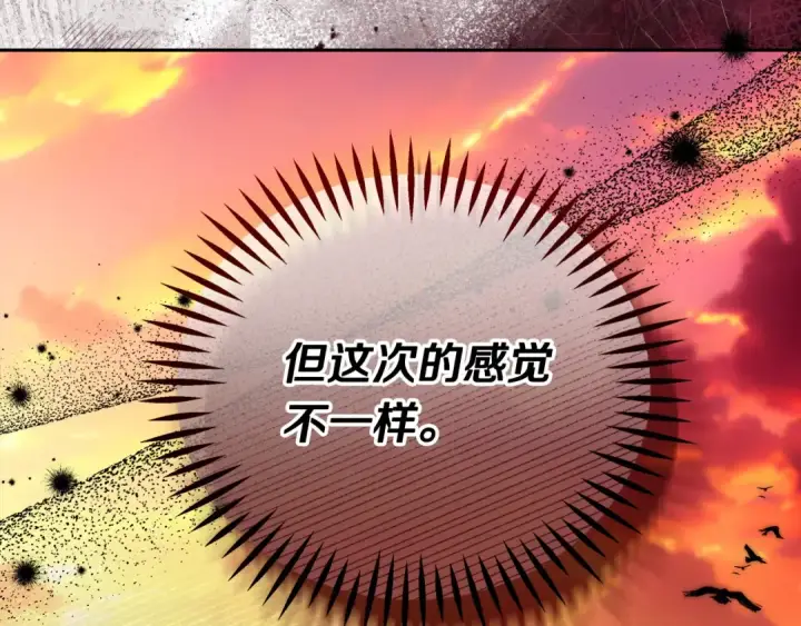 漫画《完蛋！成了反派的试毒小跟班》第66话 唯一变数第29张图