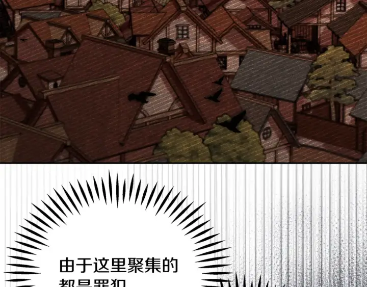 漫画《完蛋！成了反派的试毒小跟班》第66话 唯一变数第31张图