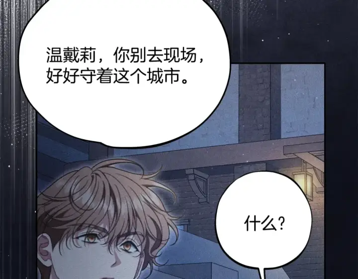漫画《完蛋！成了反派的试毒小跟班》第66话 唯一变数第33张图