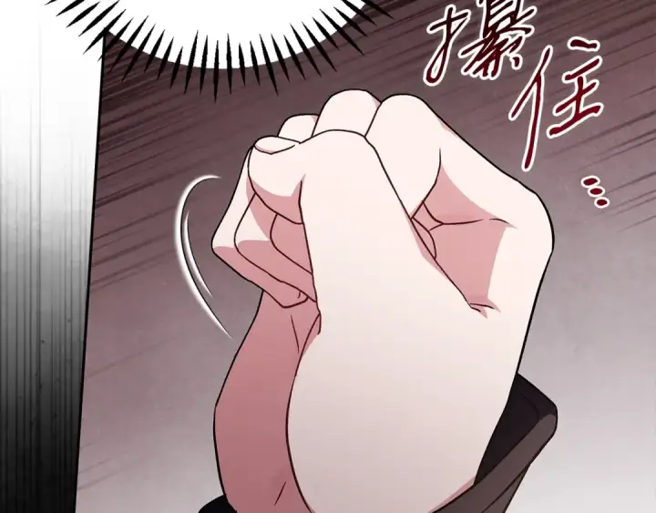 漫画《完蛋！成了反派的试毒小跟班》第66话 唯一变数第45张图