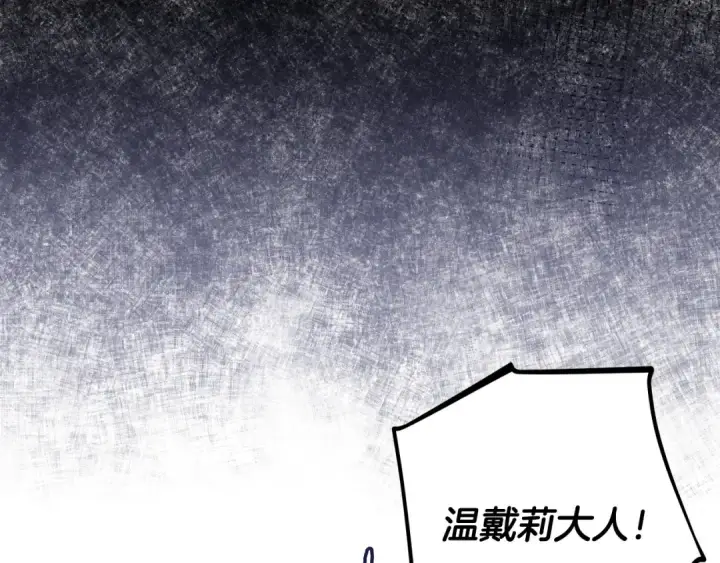 漫画《完蛋！成了反派的试毒小跟班》第66话 唯一变数第61张图
