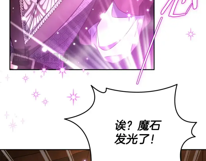 漫画《完蛋！成了反派的试毒小跟班》第66话 唯一变数第73张图