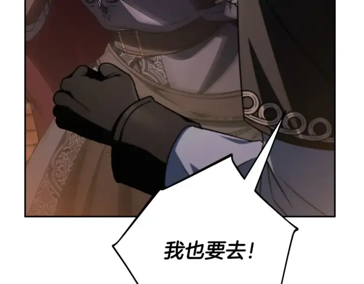 漫画《完蛋！成了反派的试毒小跟班》第66话 唯一变数第81张图