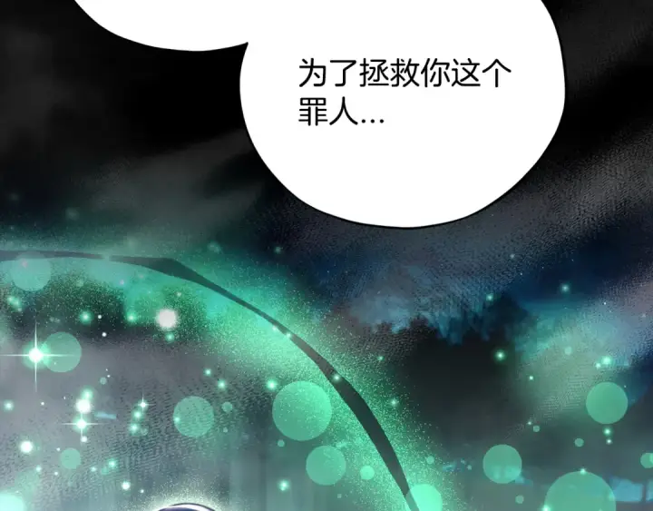 漫画《完蛋！成了反派的试毒小跟班》第67话 意料之外的失败第117张图