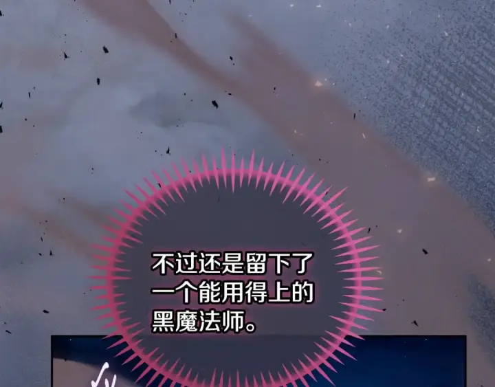 漫画《完蛋！成了反派的试毒小跟班》第67话 意料之外的失败第13张图