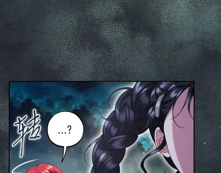 漫画《完蛋！成了反派的试毒小跟班》第67话 意料之外的失败第135张图